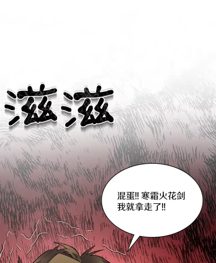 《百层塔内的钉子户》41.无法原谅图87