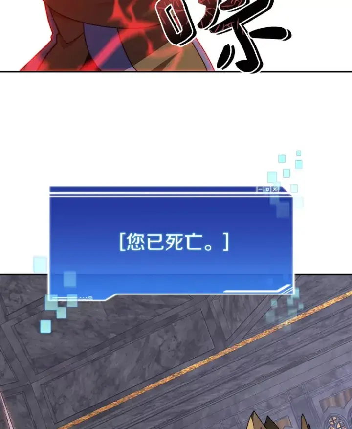 《百层塔内的钉子户》41.无法原谅图91