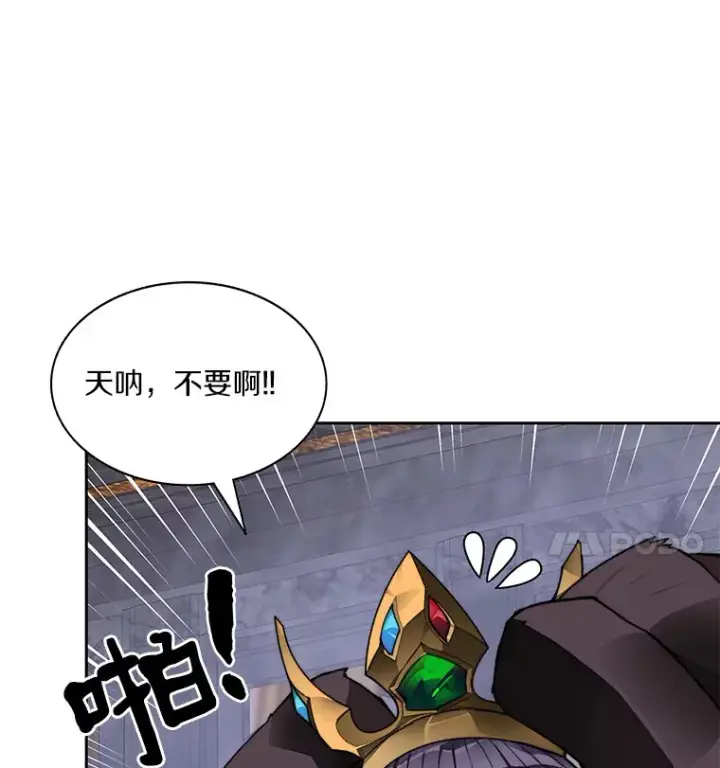 《百层塔内的钉子户》41.无法原谅图95