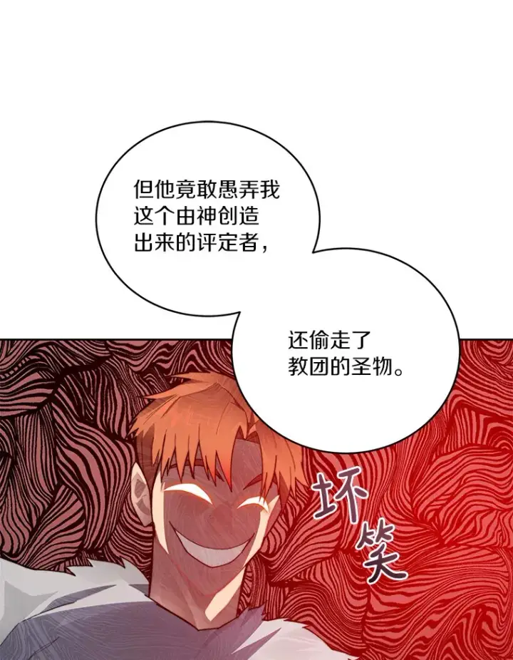 《百层塔内的钉子户》42.道歉图10