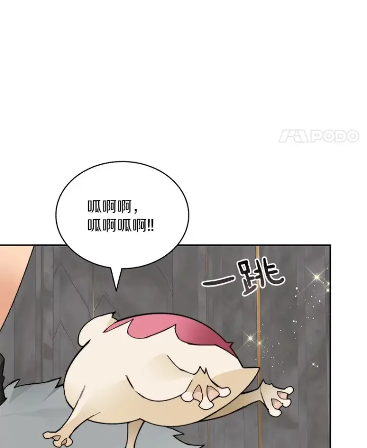 《百层塔内的钉子户》42.道歉图100