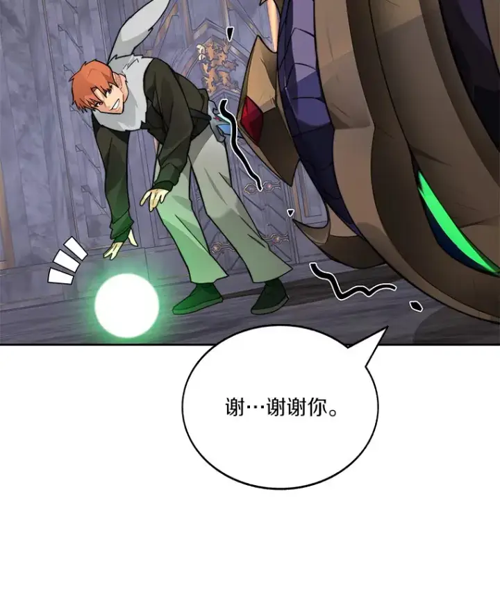 《百层塔内的钉子户》42.道歉图102