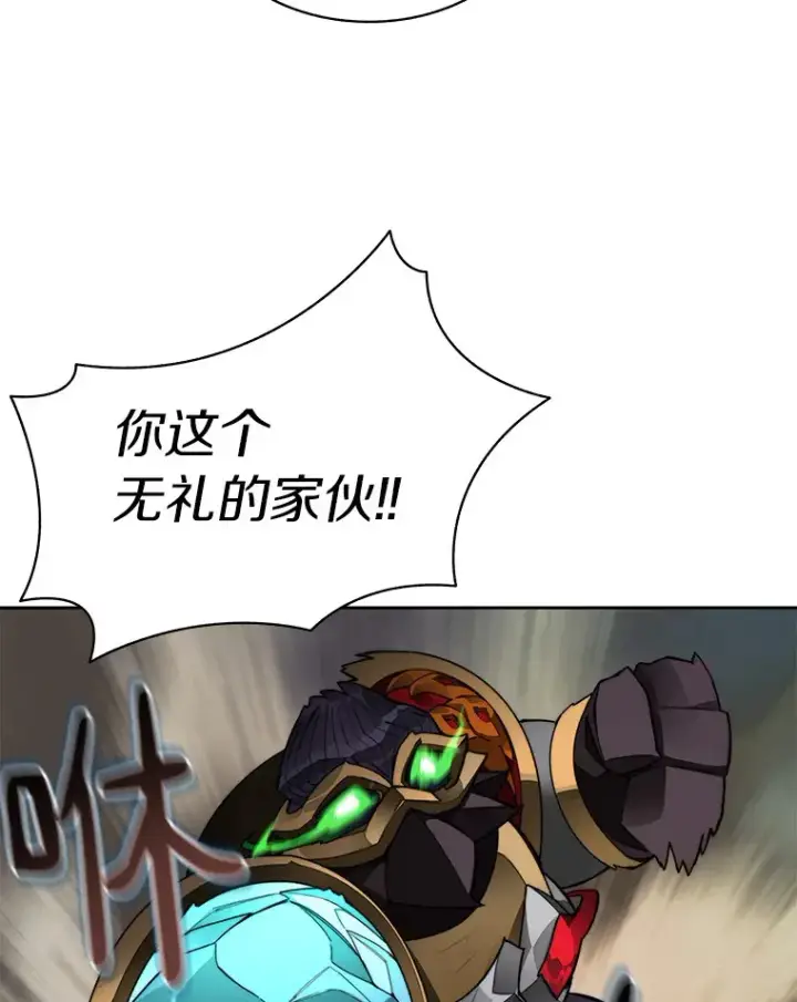 《百层塔内的钉子户》42.道歉图112