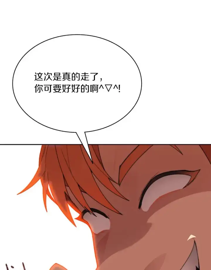 《百层塔内的钉子户》42.道歉图116