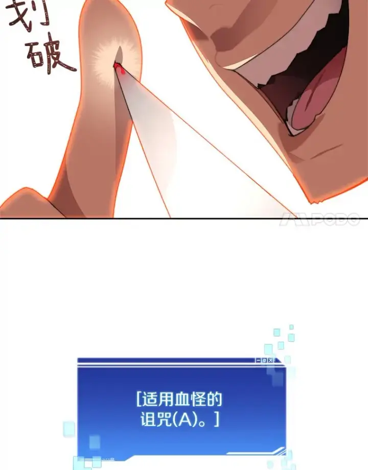 《百层塔内的钉子户》42.道歉图117