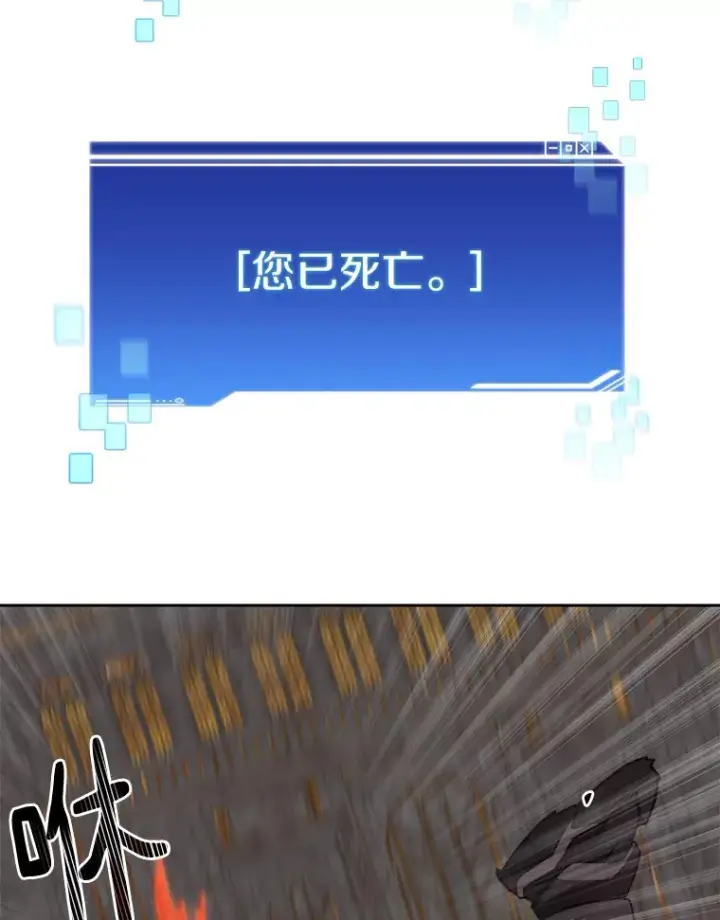 《百层塔内的钉子户》42.道歉图118