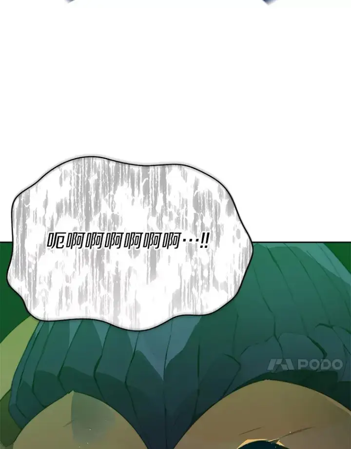 《百层塔内的钉子户》42.道歉图120