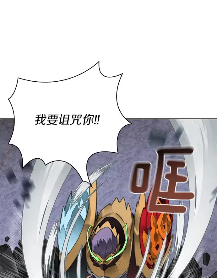 《百层塔内的钉子户》42.道歉图122