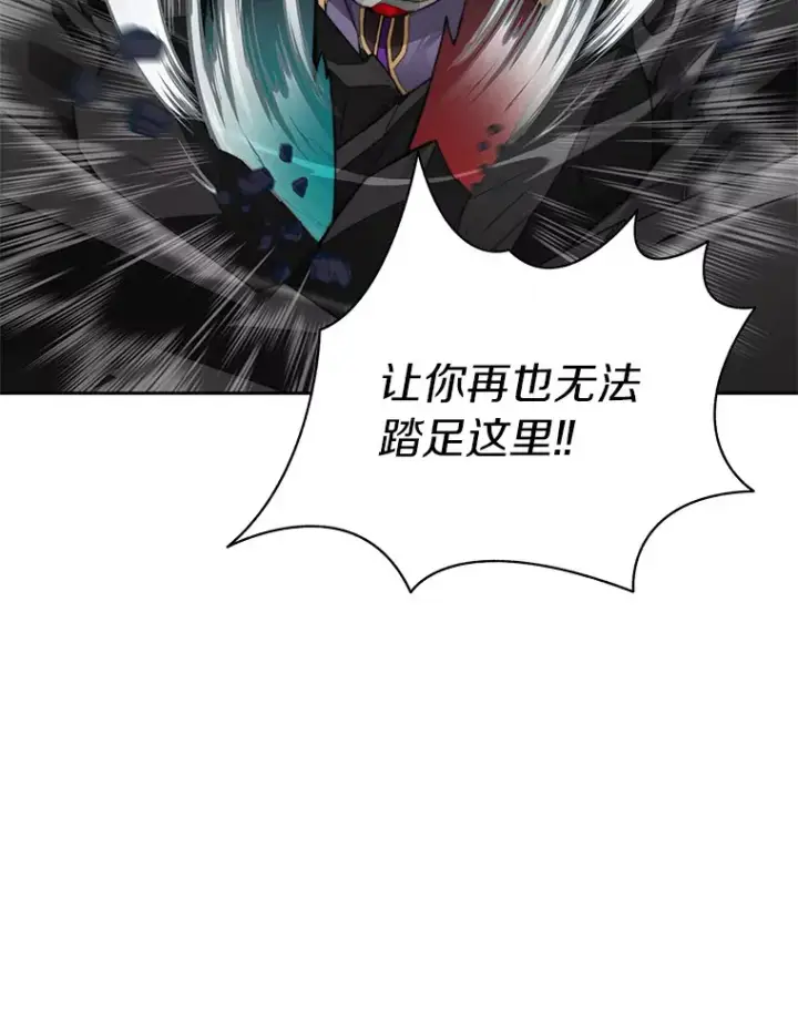 《百层塔内的钉子户》42.道歉图123