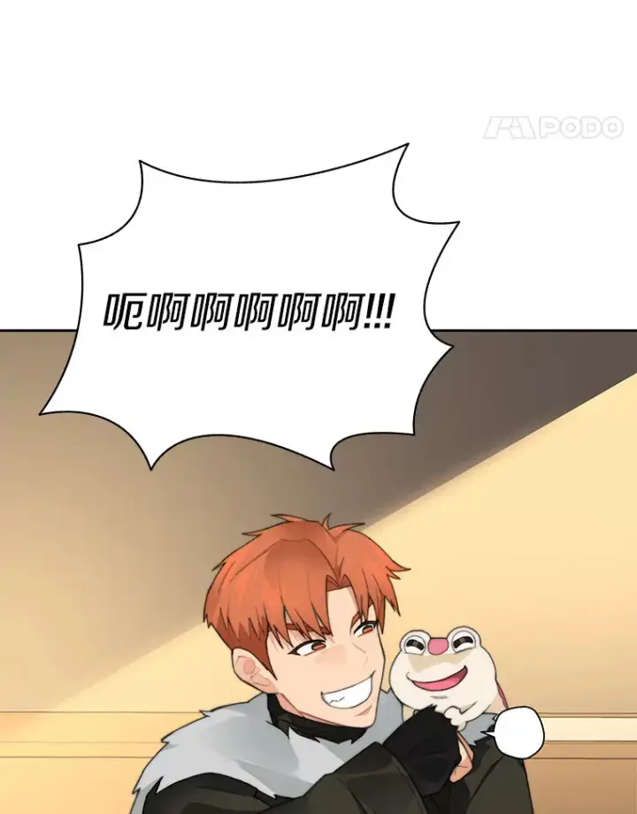 《百层塔内的钉子户》42.道歉图124