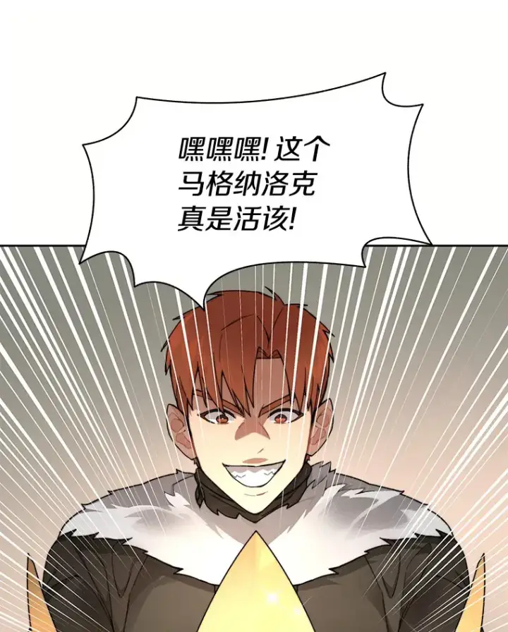 《百层塔内的钉子户》42.道歉图127