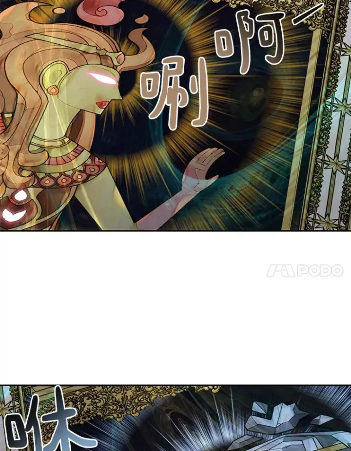 《百层塔内的钉子户》42.道歉图14