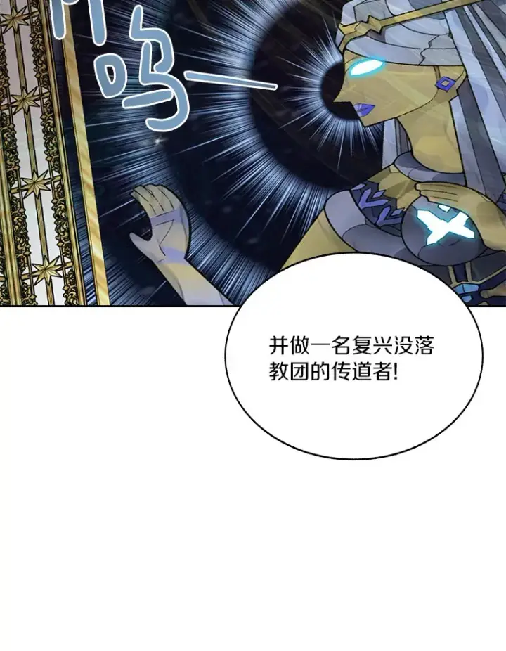 《百层塔内的钉子户》42.道歉图15