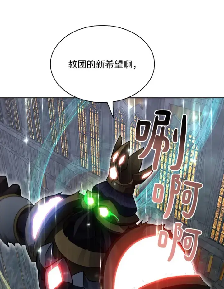 《百层塔内的钉子户》42.道歉图16