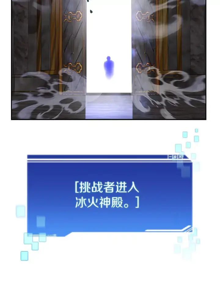 《百层塔内的钉子户》42.道歉图19