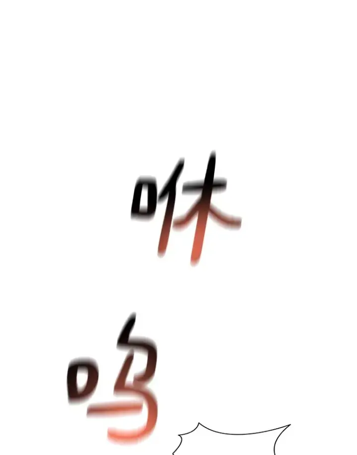 《百层塔内的钉子户》42.道歉图32