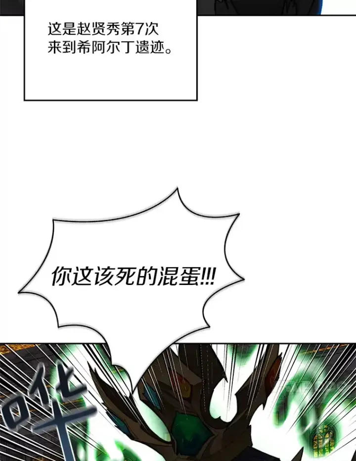 《百层塔内的钉子户》42.道歉图41