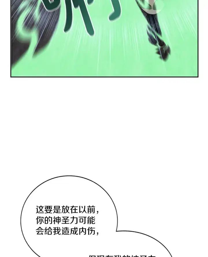 《百层塔内的钉子户》42.道歉图44