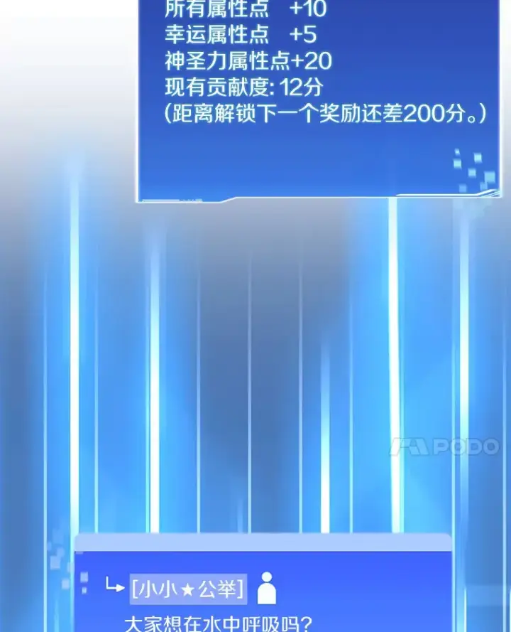 《百层塔内的钉子户》42.道歉图48