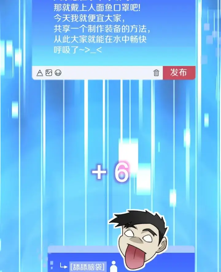 《百层塔内的钉子户》42.道歉图49