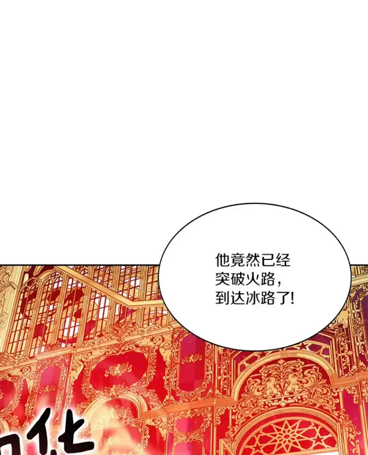 《百层塔内的钉子户》42.道歉图5