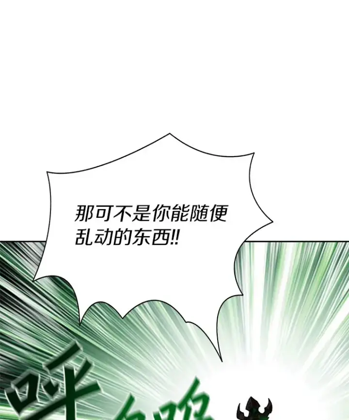 《百层塔内的钉子户》42.道歉图53