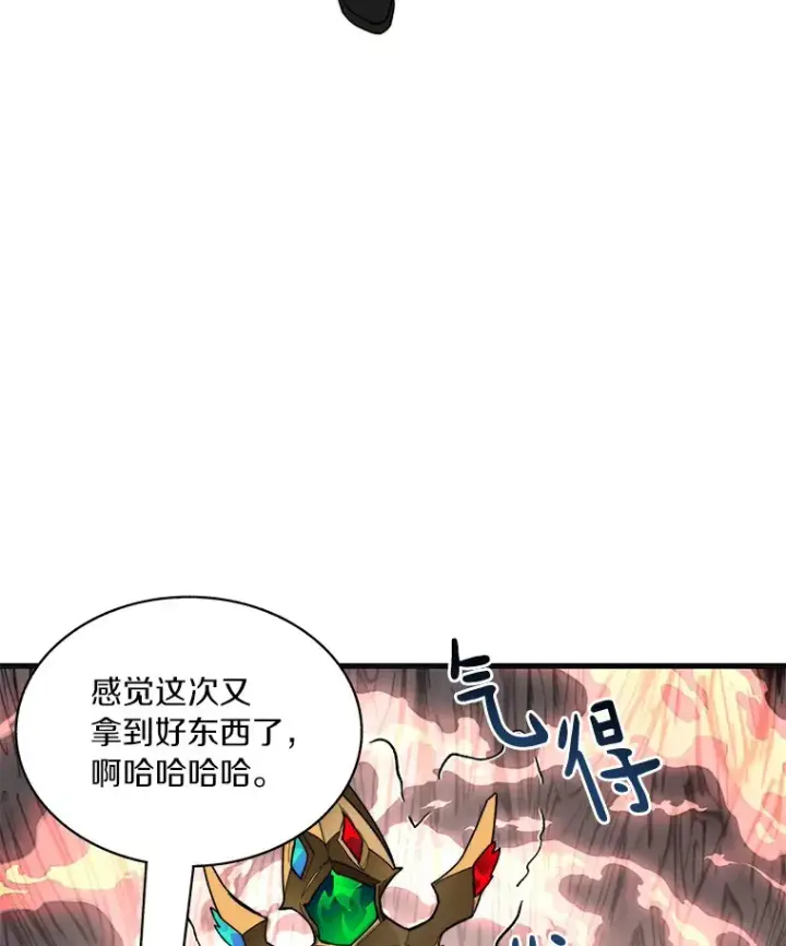 《百层塔内的钉子户》42.道歉图57