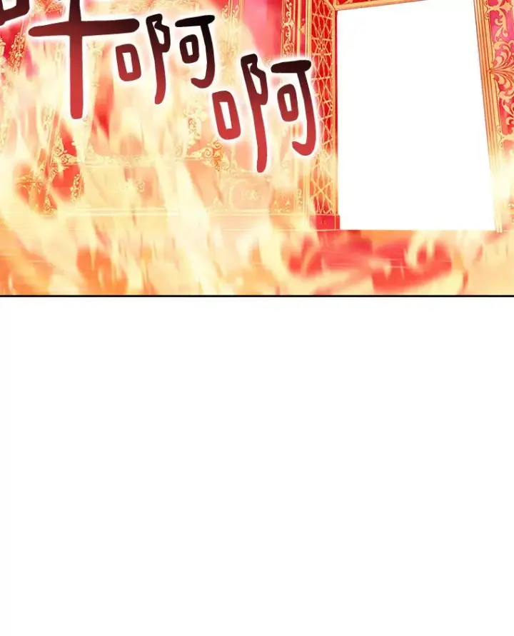 《百层塔内的钉子户》42.道歉图6