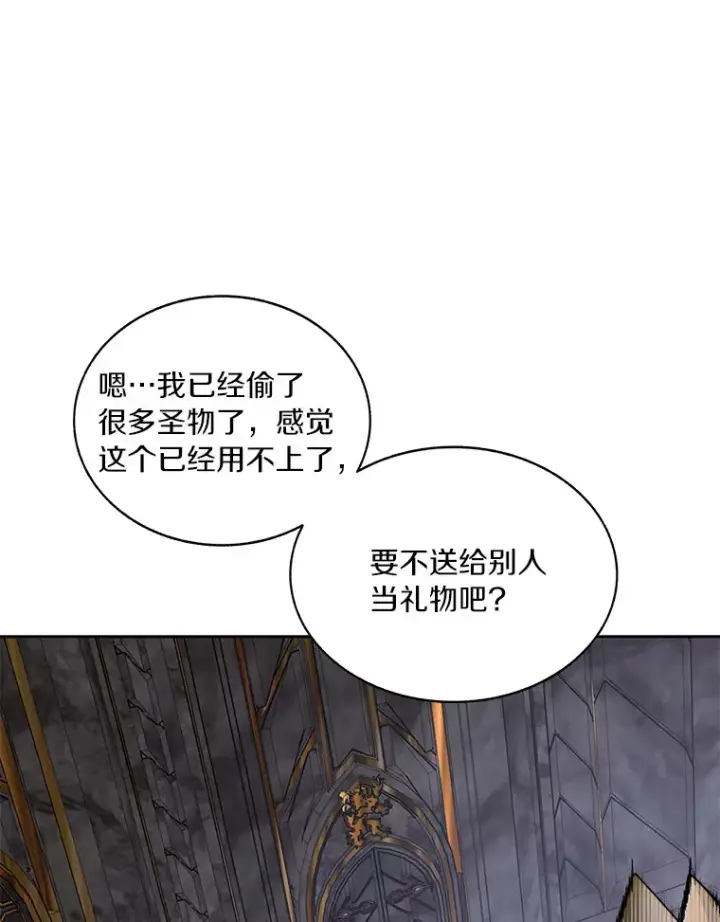 《百层塔内的钉子户》42.道歉图61