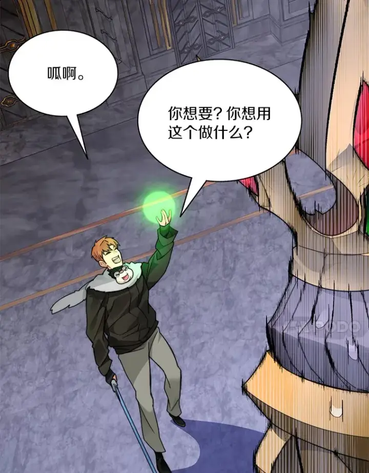 《百层塔内的钉子户》42.道歉图62