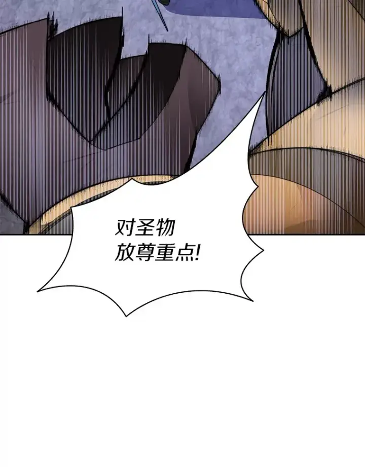 《百层塔内的钉子户》42.道歉图63