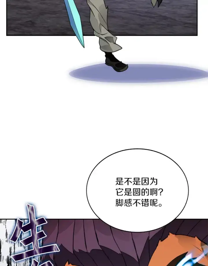 《百层塔内的钉子户》42.道歉图65