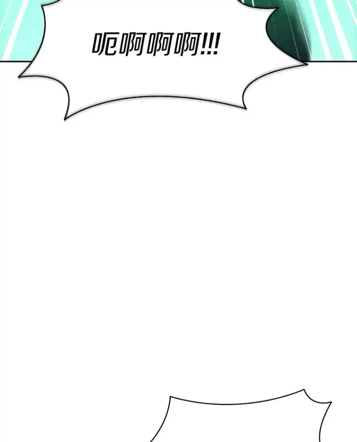 《百层塔内的钉子户》42.道歉图71