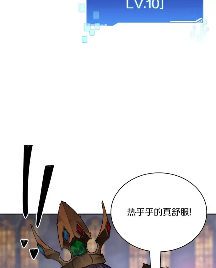 《百层塔内的钉子户》42.道歉图74