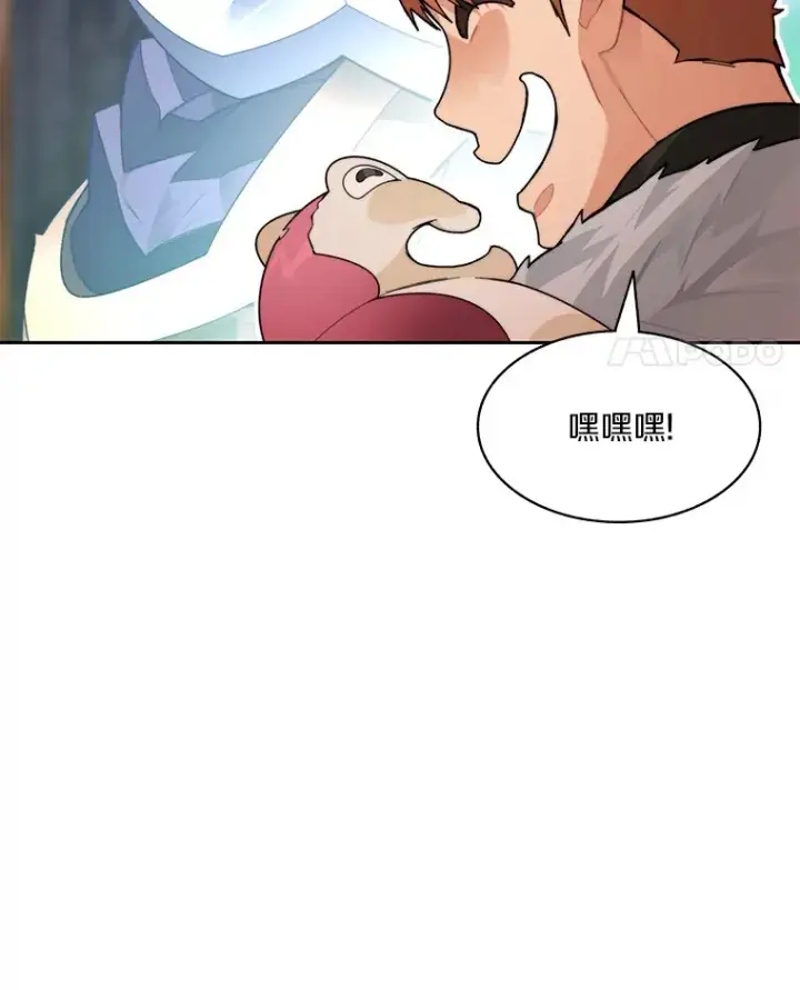 《百层塔内的钉子户》42.道歉图76