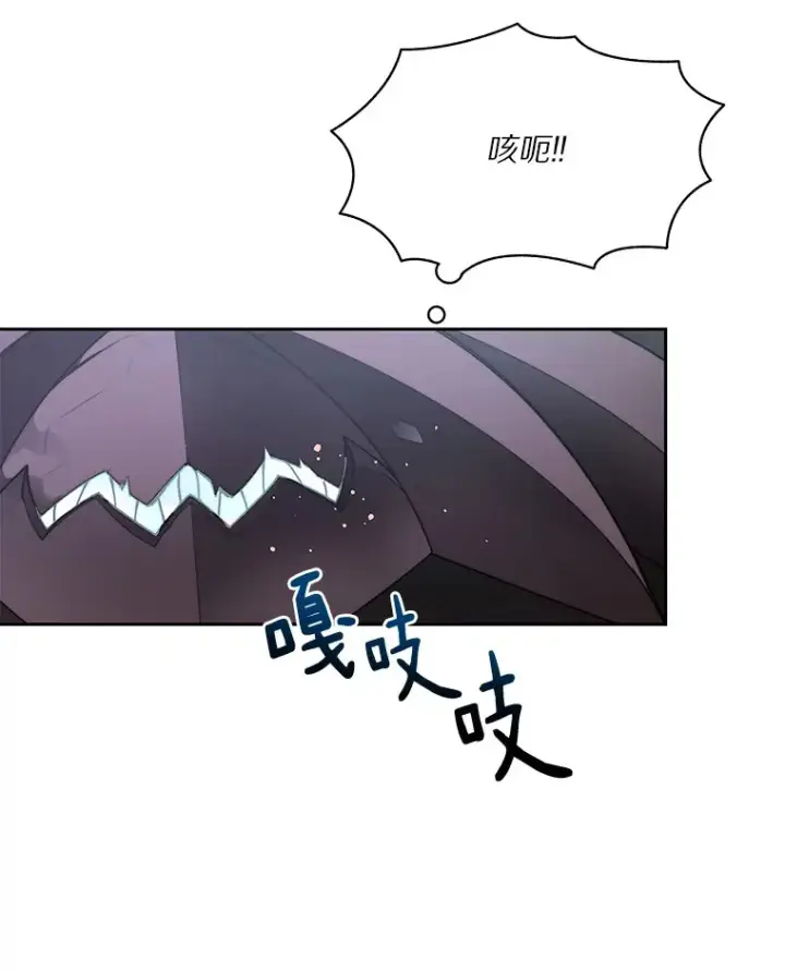《百层塔内的钉子户》42.道歉图77