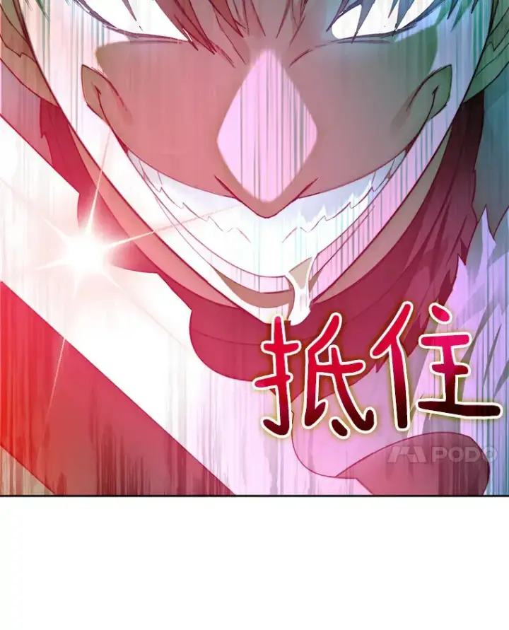 《百层塔内的钉子户》42.道歉图86