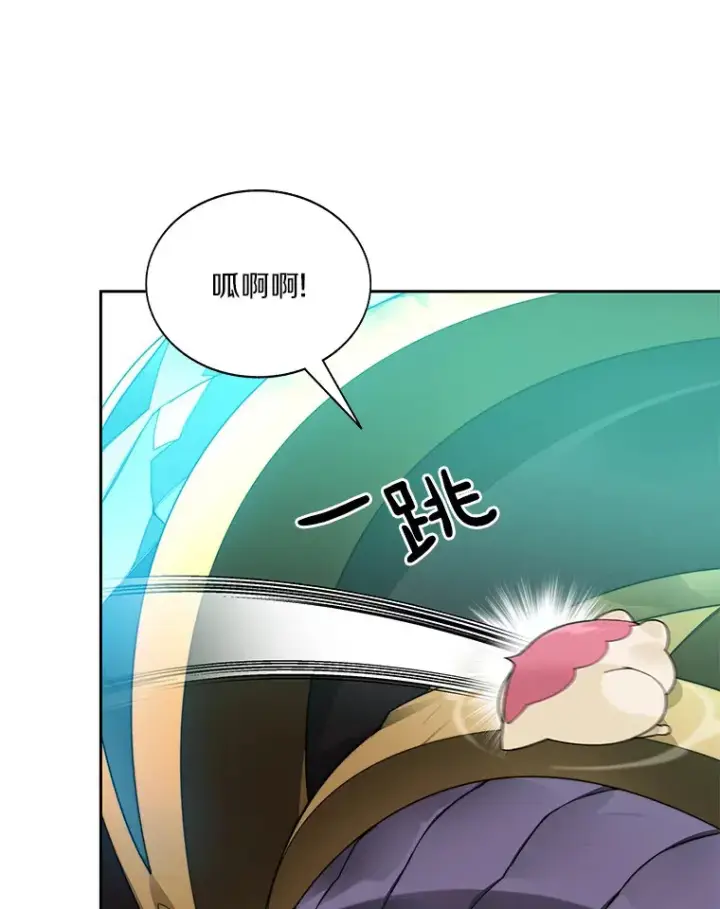《百层塔内的钉子户》42.道歉图94