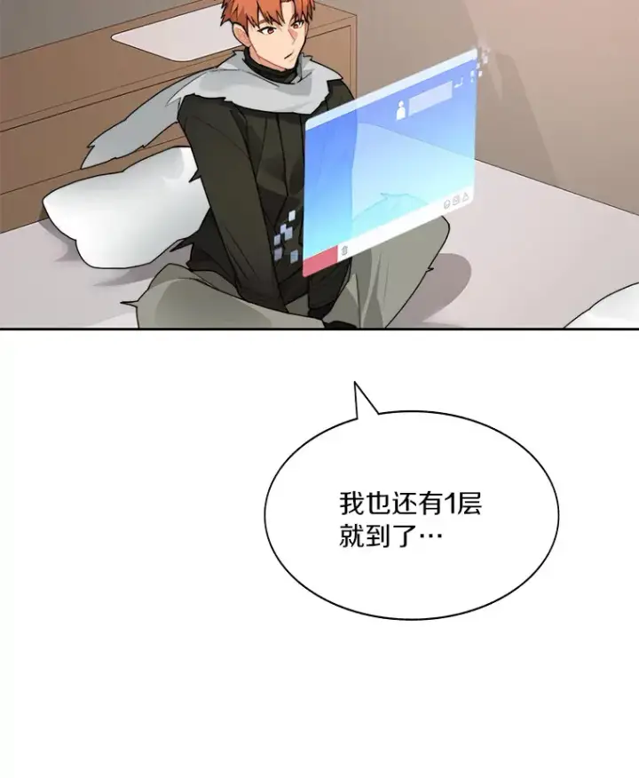 《百层塔内的钉子户》43.大赚一笔图100