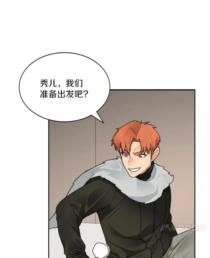 《百层塔内的钉子户》43.大赚一笔图101