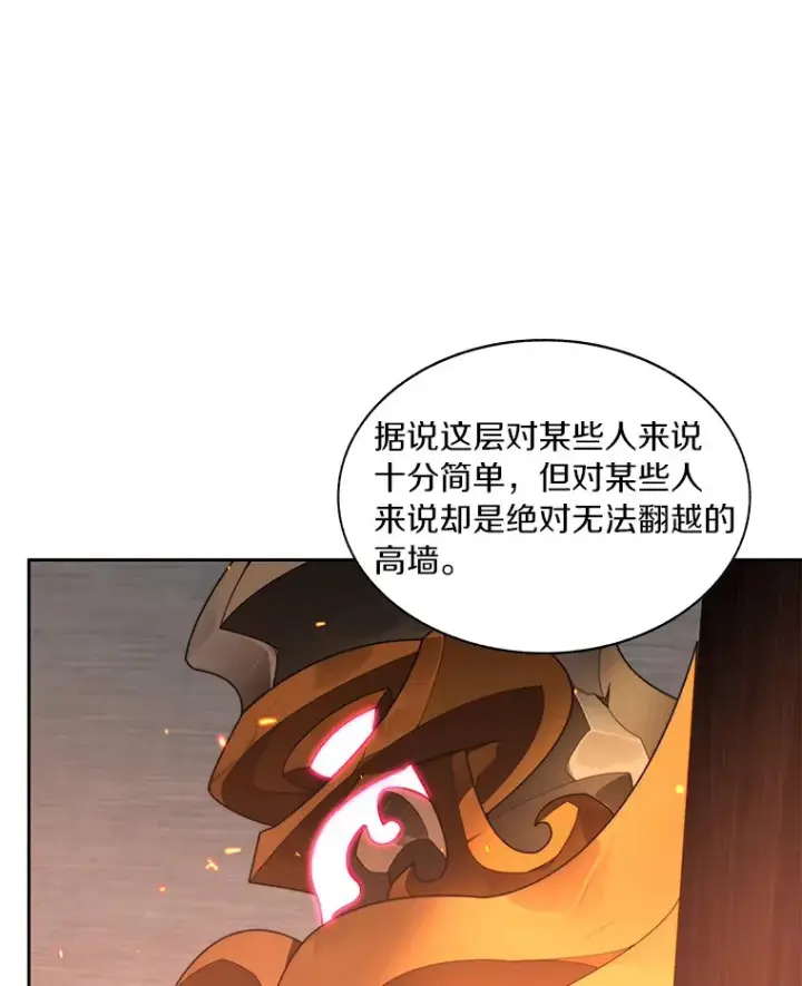 《百层塔内的钉子户》43.大赚一笔图107
