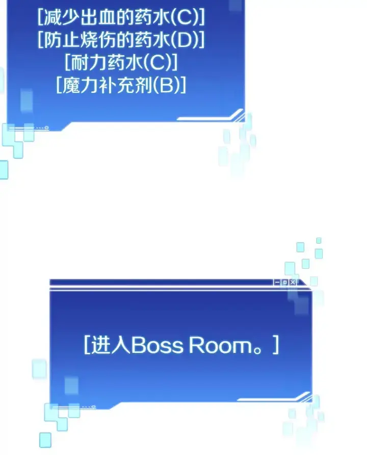 《百层塔内的钉子户》43.大赚一笔图110
