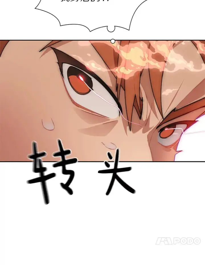 《百层塔内的钉子户》43.大赚一笔图118