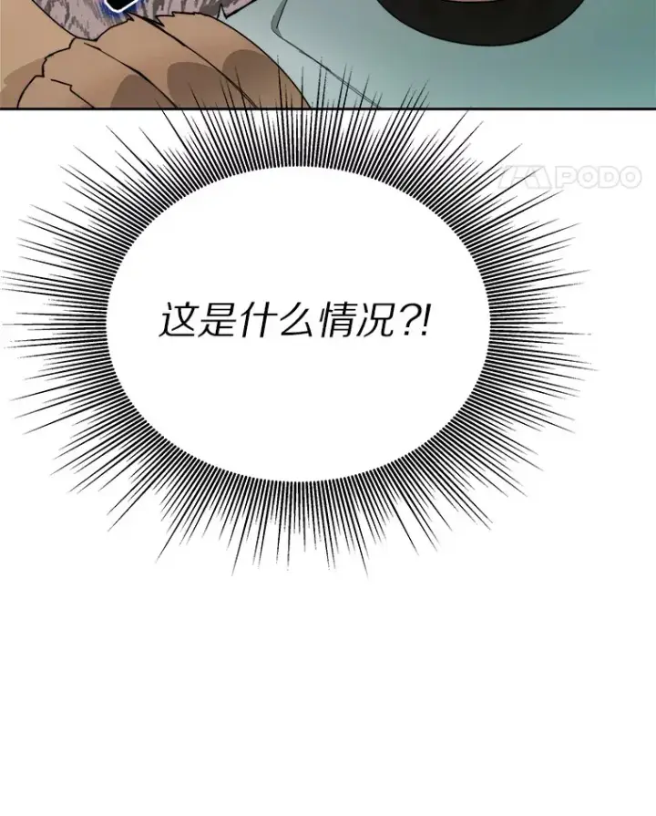 《百层塔内的钉子户》43.大赚一笔图129
