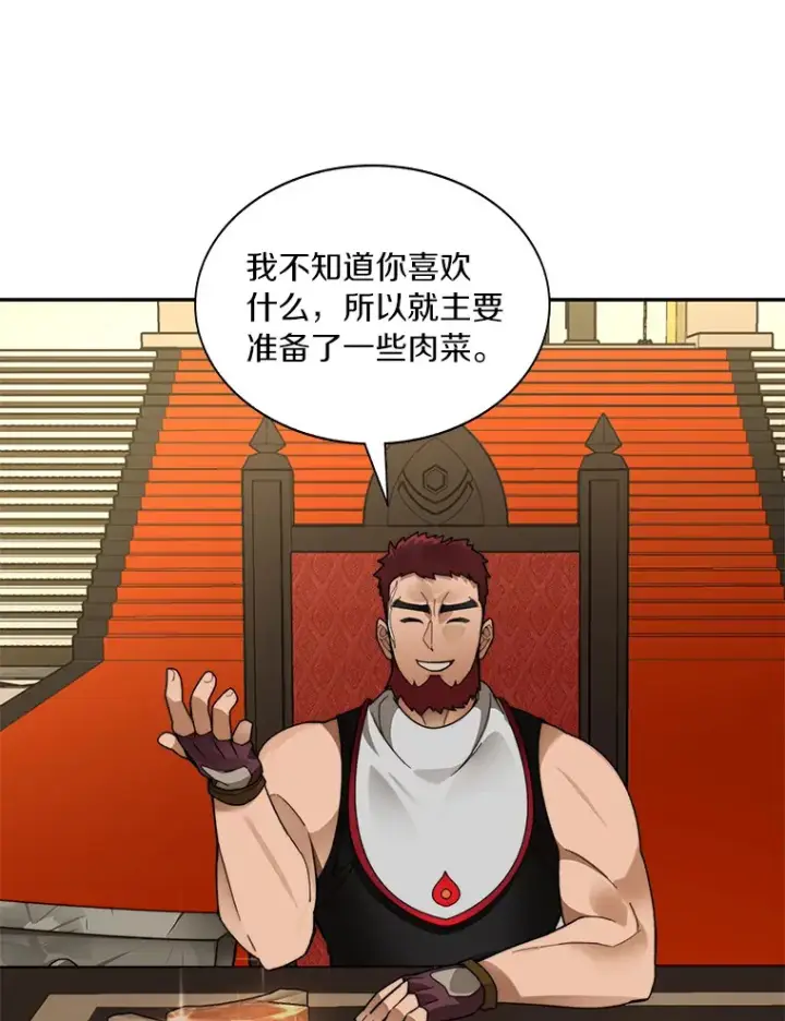 《百层塔内的钉子户》43.大赚一笔图131