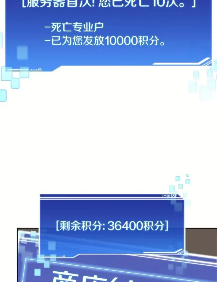 《百层塔内的钉子户》43.大赚一笔图15