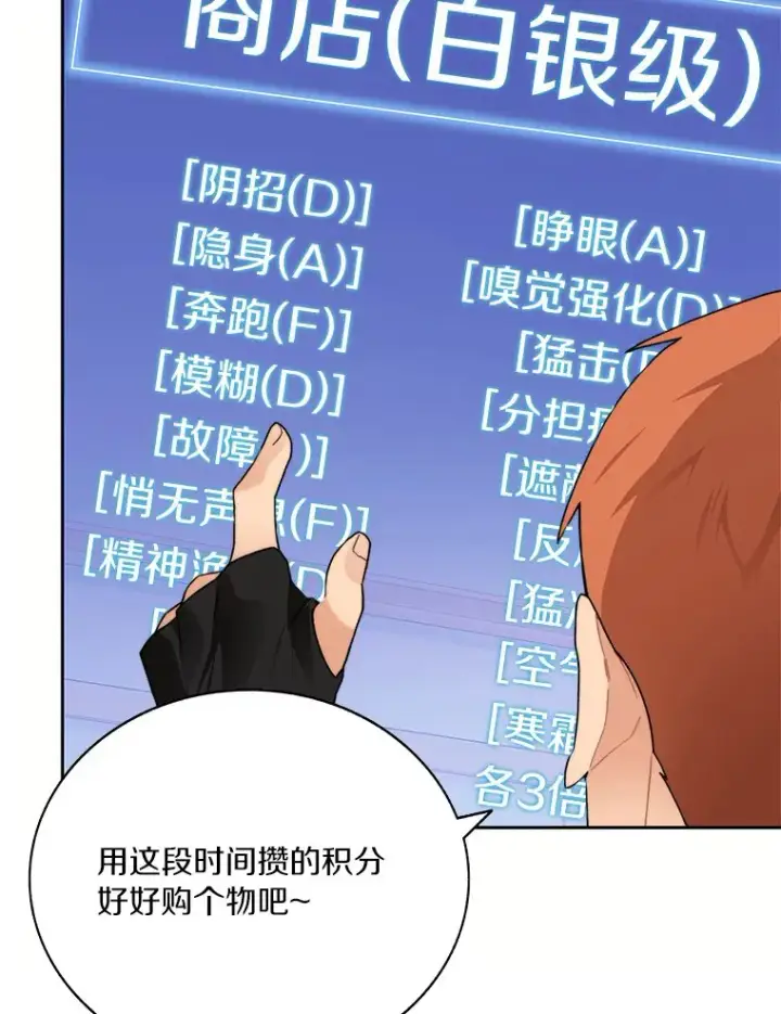 《百层塔内的钉子户》43.大赚一笔图16