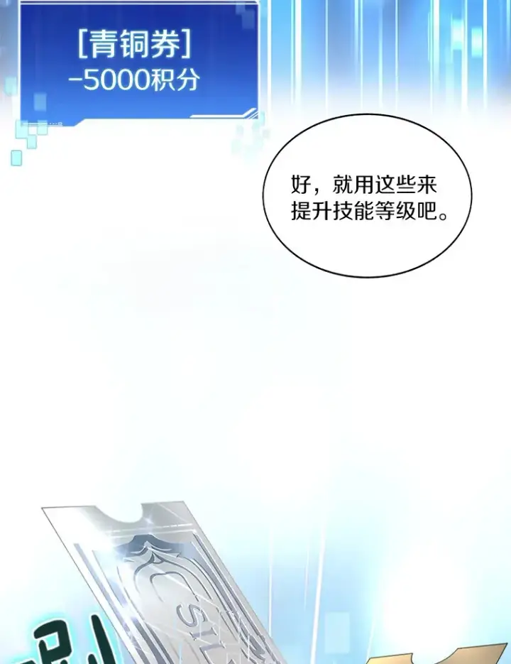 《百层塔内的钉子户》43.大赚一笔图19