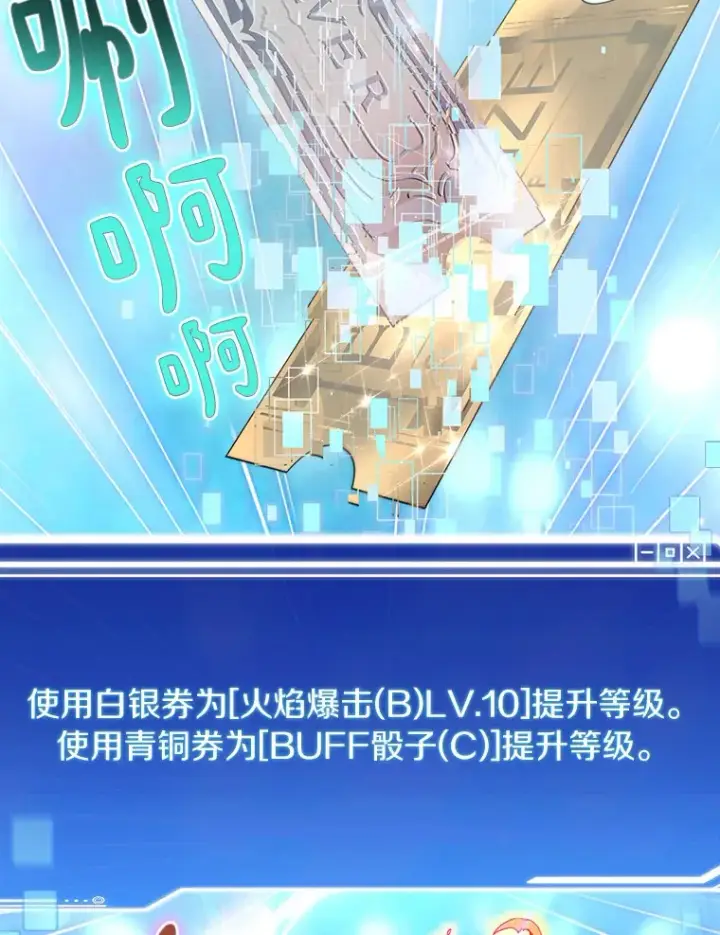 《百层塔内的钉子户》43.大赚一笔图20