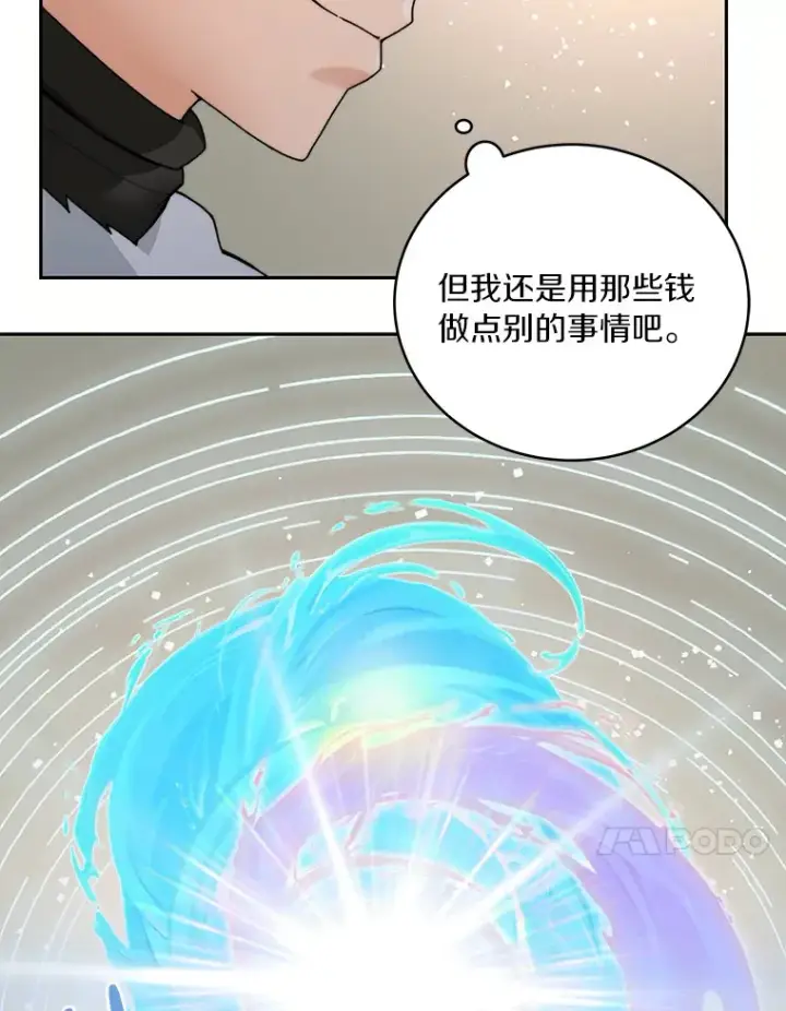 《百层塔内的钉子户》43.大赚一笔图27
